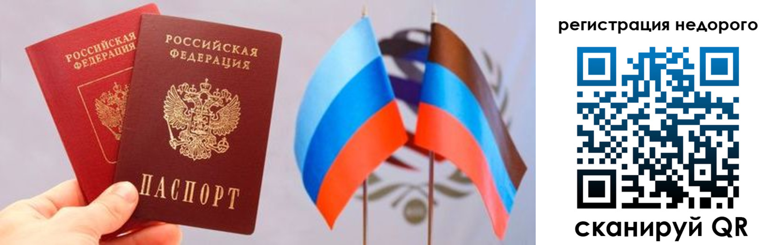 прописка для школы в Бакале