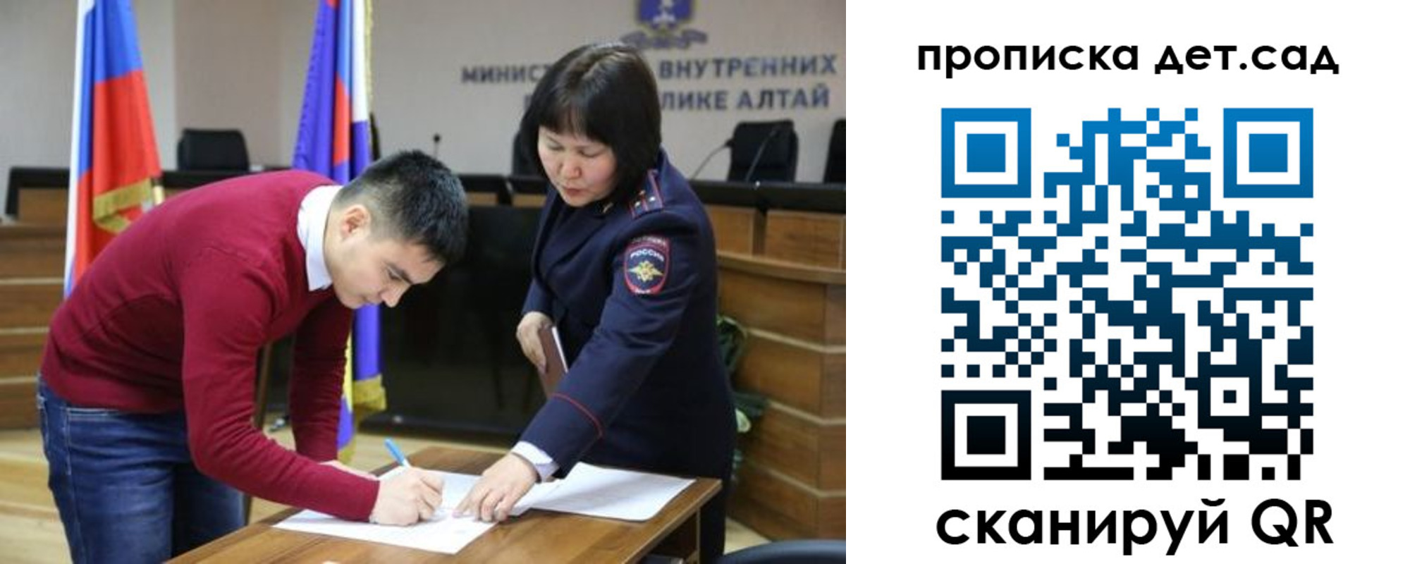 временная регистрация в Бакале